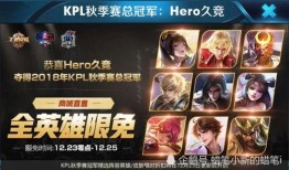 王者荣耀12月最新爆料,神秘英雄登场，全新玩法即将解锁！